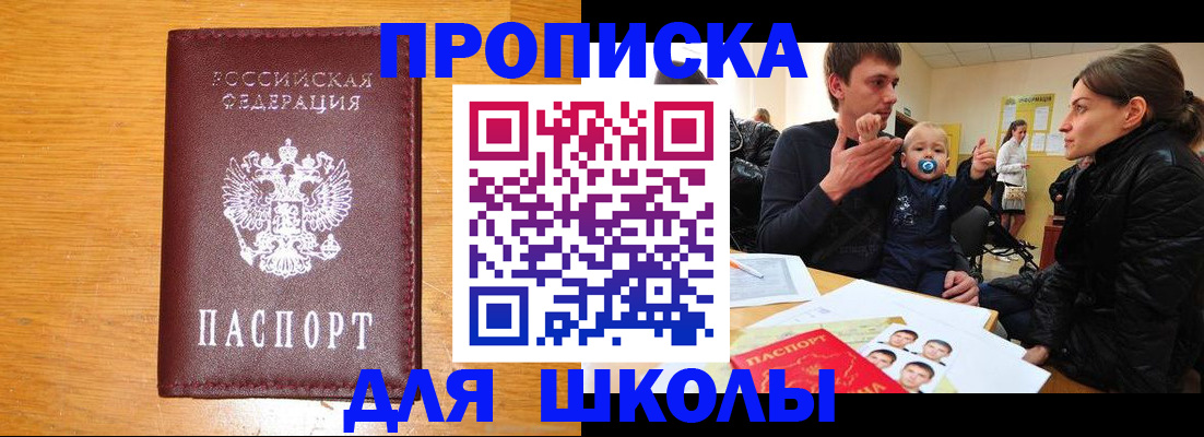 временная регистрация для всех в Белгороде